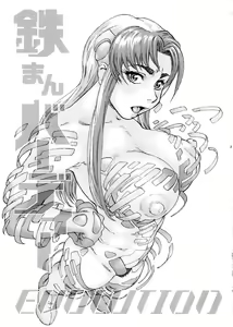 Page 4 of Tetsuman Birdy EVOLUTION - preview thumbnail