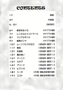 Page 4 of Otome-tachi no Adesugata 2 - preview thumbnail