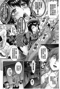 Page 184 of Tonari no Heya kara Kikoeru Kanojo no Koe | 隔壁房間裡面傳出來的女友叫聲 - preview thumbnail