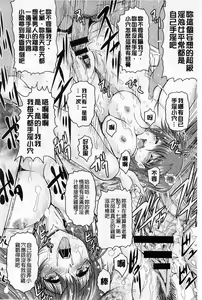 Page 22 of Tonari no Heya kara Kikoeru Kanojo no Koe | 隔壁房間裡面傳出來的女友叫聲 - preview thumbnail