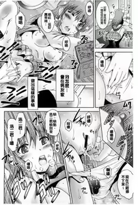 Page 30 of Tonari no Heya kara Kikoeru Kanojo no Koe | 隔壁房間裡面傳出來的女友叫聲 - preview thumbnail