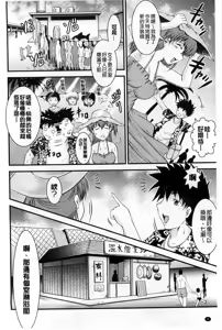 Page 6 of Tonari no Heya kara Kikoeru Kanojo no Koe | 隔壁房間裡面傳出來的女友叫聲 - preview thumbnail