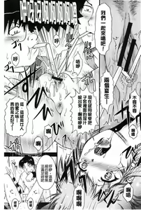 Page 61 of Tonari no Heya kara Kikoeru Kanojo no Koe | 隔壁房間裡面傳出來的女友叫聲 - preview thumbnail