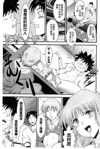Page 69 of Tonari no Heya kara Kikoeru Kanojo no Koe | 隔壁房間裡面傳出來的女友叫聲 - preview thumbnail