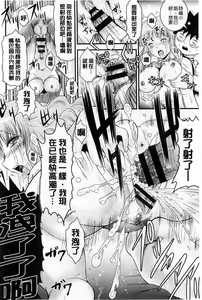 Page 72 of Tonari no Heya kara Kikoeru Kanojo no Koe | 隔壁房間裡面傳出來的女友叫聲 - preview thumbnail