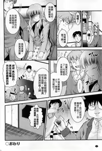 Page 74 of Tonari no Heya kara Kikoeru Kanojo no Koe | 隔壁房間裡面傳出來的女友叫聲 - preview thumbnail