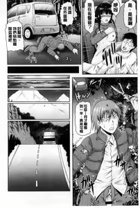 Page 78 of Tonari no Heya kara Kikoeru Kanojo no Koe | 隔壁房間裡面傳出來的女友叫聲 - preview thumbnail