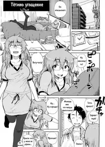 Mishiro-san Hassurusu — hentai manga cover on Fhentai