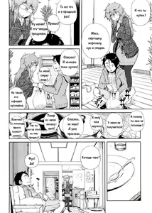 Page 2 of Mishiro-san Hassurusu - preview thumbnail