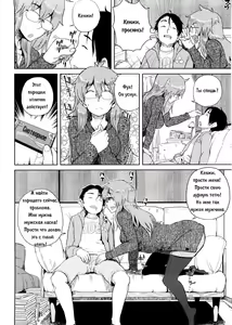 Page 4 of Mishiro-san Hassurusu - preview thumbnail