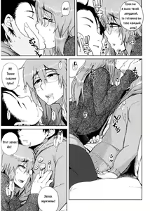 Page 5 of Mishiro-san Hassurusu - preview thumbnail
