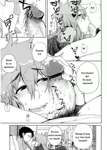 Page 7 of Mishiro-san Hassurusu - preview thumbnail