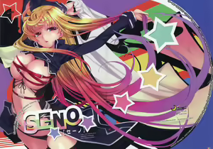 SENO - hentai manga cover image