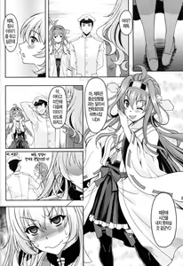 Page 8 of Juujunyoukan wa Iranai Ko Nanka ja Naindesu - preview thumbnail