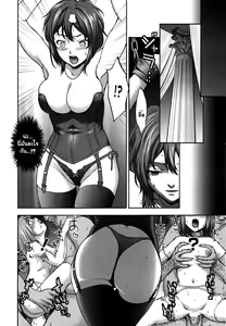 Page 6 of Datenshi no Rakuen | Paradise of the Fallen Angels - preview thumbnail