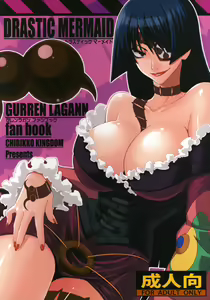 DRASTIC MERMAID — hentai manga cover on Fhentai