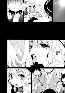 Page 4 of Koishi-Chan Asobo♪ - preview thumbnail