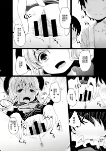 Page 8 of Koishi-Chan Asobo♪ - preview thumbnail