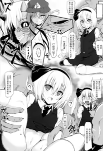 Page 5 of Touhou Oni Taiji ~Oni o Shitta Youmu~ - preview thumbnail