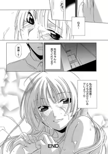 Page 101 of Pink Doll - preview thumbnail