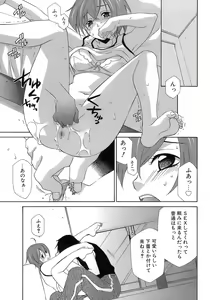 Page 104 of Pink Doll - preview thumbnail