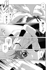 Page 12 of Pink Doll - preview thumbnail