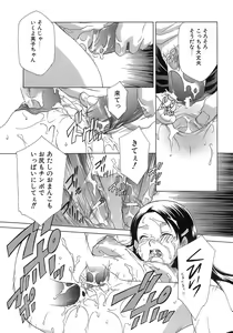 Page 122 of Pink Doll - preview thumbnail
