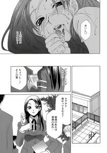 Page 124 of Pink Doll - preview thumbnail