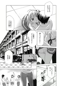 Page 130 of Pink Doll - preview thumbnail