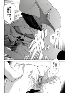 Page 13 of Pink Doll - preview thumbnail