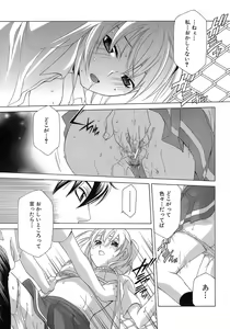 Page 132 of Pink Doll - preview thumbnail