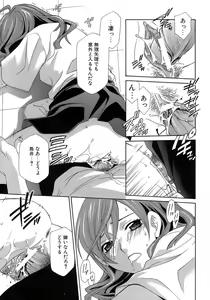 Page 14 of Pink Doll - preview thumbnail