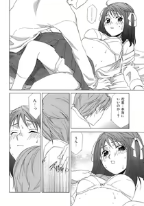 Page 147 of Pink Doll - preview thumbnail