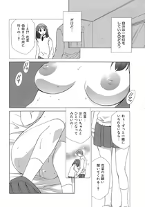 Page 149 of Pink Doll - preview thumbnail