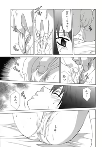Page 150 of Pink Doll - preview thumbnail