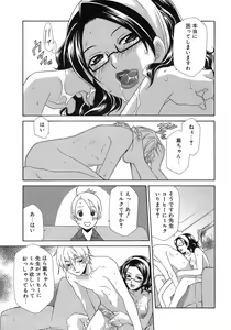 Page 162 of Pink Doll - preview thumbnail