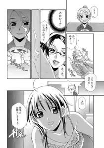 Page 163 of Pink Doll - preview thumbnail