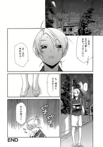 Page 173 of Pink Doll - preview thumbnail