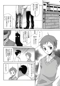 Page 23 of Pink Doll - preview thumbnail