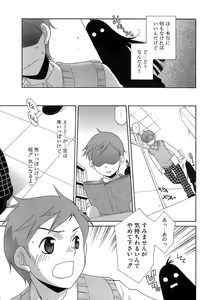 Page 24 of Pink Doll - preview thumbnail