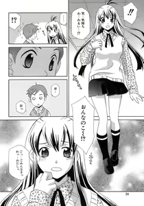 Page 25 of Pink Doll - preview thumbnail