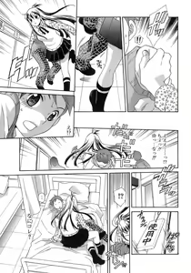 Page 26 of Pink Doll - preview thumbnail
