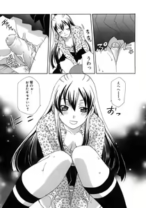 Page 30 of Pink Doll - preview thumbnail