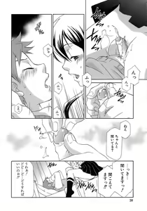 Page 31 of Pink Doll - preview thumbnail
