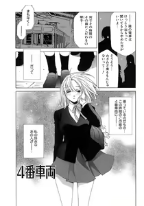Page 38 of Pink Doll - preview thumbnail