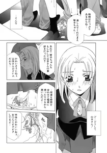 Page 43 of Pink Doll - preview thumbnail