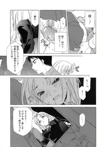 Page 44 of Pink Doll - preview thumbnail
