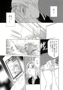 Page 48 of Pink Doll - preview thumbnail