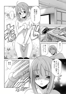 Page 61 of Pink Doll - preview thumbnail