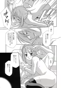 Page 62 of Pink Doll - preview thumbnail